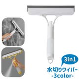 水切りワイパー ガラスワイパー ガラススクイージー | PlusNao | 詳細画像1