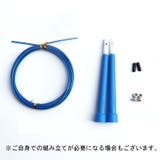 縄跳び とび縄 大人用 | PlusNao | 詳細画像10 