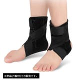 足首サポーター 単品 アンクルサポーター | PlusNao | 詳細画像3