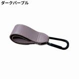 ベビーカー用フック 2個セット レザー調 | PlusNao | 詳細画像11 