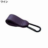 ベビーカー用フック 2個セット レザー調 | PlusNao | 詳細画像12 