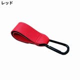 ベビーカー用フック 2個セット レザー調 | PlusNao | 詳細画像13 