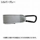 ベビーカー用フック 2個セット レザー調 | PlusNao | 詳細画像16 