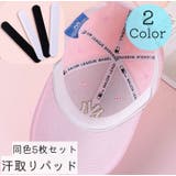 汗取りパッド 汗取りシート 5枚セット | PlusNao | 詳細画像1