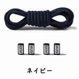 結ばない靴紐 靴ひも 2本セット | PlusNao | 詳細画像10
