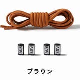 結ばない靴紐 靴ひも 2本セット | PlusNao | 詳細画像11