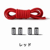 結ばない靴紐 靴ひも 2本セット | PlusNao | 詳細画像12