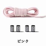 結ばない靴紐 靴ひも 2本セット | PlusNao | 詳細画像14