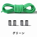 結ばない靴紐 靴ひも 2本セット | PlusNao | 詳細画像16