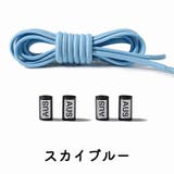 結ばない靴紐 靴ひも 2本セット | PlusNao | 詳細画像18