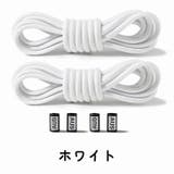 結ばない靴紐 靴ひも 2本セット | PlusNao | 詳細画像6