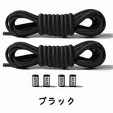 結ばない靴紐 靴ひも 2本セット | PlusNao | 詳細画像7