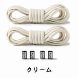 結ばない靴紐 靴ひも 2本セット | PlusNao | 詳細画像8