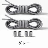結ばない靴紐 靴ひも 2本セット | PlusNao | 詳細画像9