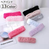 ヘアバンド 洗顔用 ヘッドバンド | PlusNao | 詳細画像1 