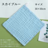 ハンドタオル 30cm×30cm お手拭き | PlusNao | 詳細画像14 