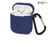イヤホンケースカバー AirPods用 エアーポッズ | PlusNao | 詳細画像10