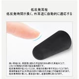 耳栓 3個セット 耳せん | PlusNao | 詳細画像4 