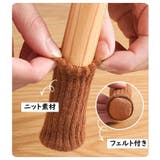 ニット椅子カバー 脚カバー 4個セット | PlusNao | 詳細画像11