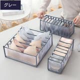 下着収納ボックス 収納ケース 衣類収納 | PlusNao | 詳細画像16
