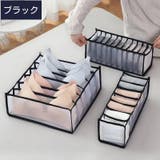 下着収納ボックス 収納ケース 衣類収納 | PlusNao | 詳細画像17