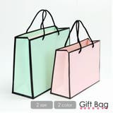ギフト袋 紙袋 ギフトバッグ | PlusNao | 詳細画像1 