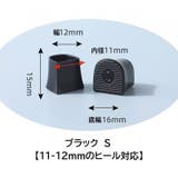 ヒールキャップ ハイヒールプロテクター 1足分 | PlusNao | 詳細画像10