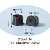 ヒールキャップ ハイヒールプロテクター 1足分 | PlusNao | 詳細画像11