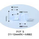 ヒールキャップ ハイヒールプロテクター 1足分 | PlusNao | 詳細画像15