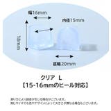 ヒールキャップ ハイヒールプロテクター 1足分 | PlusNao | 詳細画像17