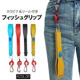 フィッシュグリップ フィッシュキャッチャー 釣り道具 | PlusNao | 詳細画像1 