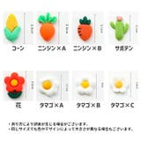 DIYパーツ 10個セット 立体 | PlusNao | 詳細画像12