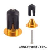 バーエンドキャップ 2個セット ハンドルバーエンドキャップ | PlusNao | 詳細画像10 