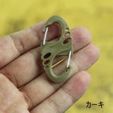 カラビナ S字 10個セット | PlusNao | 詳細画像11