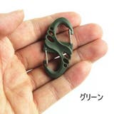 カラビナ S字 10個セット | PlusNao | 詳細画像9