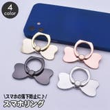 スマホリング ホールドリング リボン | PlusNao | 詳細画像1 