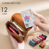 コインケース 小銭入れ カード入れ | PlusNao | 詳細画像1