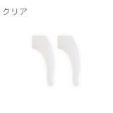 メガネストッパー 1ペア 2個セット | PlusNao | 詳細画像9 