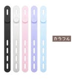 ケーブルバンド 5本セット ケーブルホルダー | PlusNao | 詳細画像3