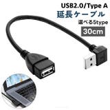 延長ケーブル USB 2 | PlusNao | 詳細画像1