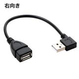 延長ケーブル USB 2 | PlusNao | 詳細画像6