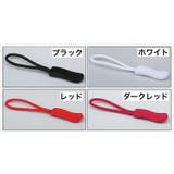 ジッパータブ ジッパープル 2個セット | PlusNao | 詳細画像15