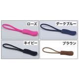 ジッパータブ ジッパープル 2個セット | PlusNao | 詳細画像17