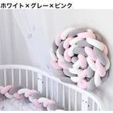 寝返り防止クッション 3m 3本編み | PlusNao | 詳細画像14 