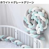 寝返り防止クッション 3m 3本編み | PlusNao | 詳細画像16 