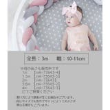 寝返り防止クッション 3m 3本編み | PlusNao | 詳細画像20 