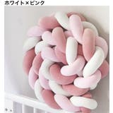寝返り防止クッション 4m 3本編み | PlusNao | 詳細画像18 