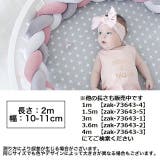 寝返り防止クッション 2m 3本編み | PlusNao | 詳細画像20 
