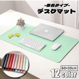 デスクマット テーブルマット ベルト付き | PlusNao | 詳細画像1