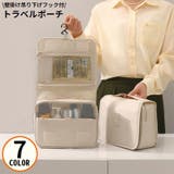 トラベルポーチ トイレタリーバッグ メイクポーチ | PlusNao | 詳細画像1